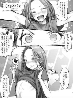 [臨終サーカス (はぐはぐ)] サーシャちゃんがようこそ〜ふとしくんルート総集編〜 [DL版]_159