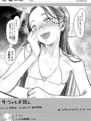 [臨終サーカス (はぐはぐ)] サーシャちゃんがようこそ〜ふとしくんルート総集編〜 [DL版]_224