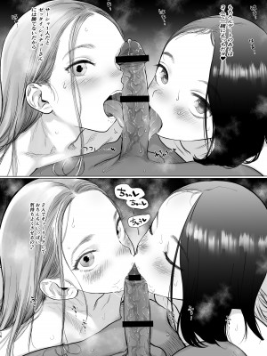 [臨終サーカス (はぐはぐ)] サーシャちゃんがようこそ〜ふとしくんルート総集編〜 [DL版]_145