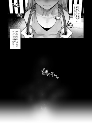 [臨終サーカス (はぐはぐ)] サーシャちゃんがようこそ〜ふとしくんルート総集編〜 [DL版]_047