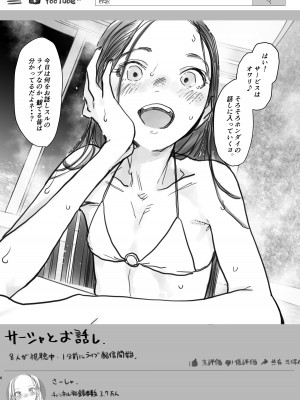 [臨終サーカス (はぐはぐ)] サーシャちゃんがようこそ〜ふとしくんルート総集編〜 [DL版]_192