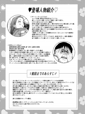 [臨終サーカス (はぐはぐ)] サーシャちゃんがようこそ〜ふとしくんルート総集編〜 [DL版]_044