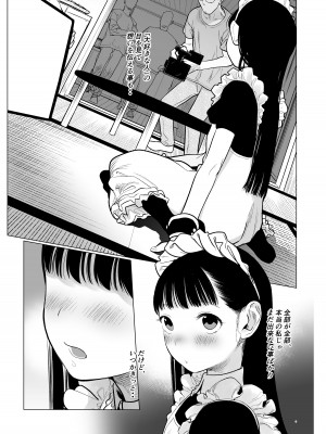 [臨終サーカス (はぐはぐ)] サーシャちゃんがようこそ〜ふとしくんルート総集編〜 [DL版]_232