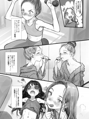 [臨終サーカス (はぐはぐ)] サーシャちゃんがようこそ〜ふとしくんルート総集編〜 [DL版]_158