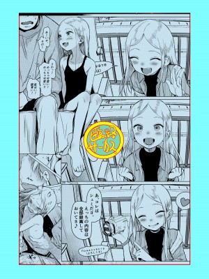 [臨終サーカス (はぐはぐ)] サーシャちゃんがようこそ〜ふとしくんルート総集編〜 [DL版]_041