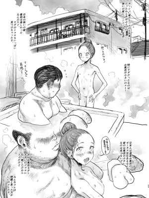 [臨終サーカス (はぐはぐ)] サーシャちゃんがようこそ〜ふとしくんルート総集編〜 [DL版]_209