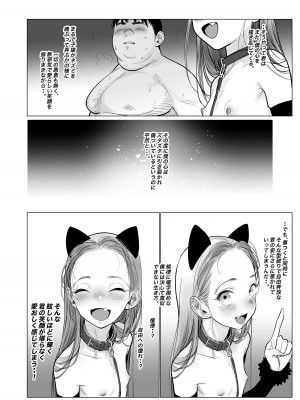 [臨終サーカス (はぐはぐ)] サーシャちゃんがようこそ〜ふとしくんルート総集編〜 [DL版]_097