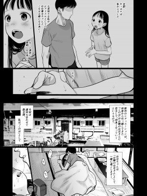 [臨終サーカス (はぐはぐ)] サーシャちゃんがようこそ〜ふとしくんルート総集編〜 [DL版]_241