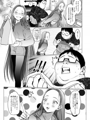 [臨終サーカス (はぐはぐ)] サーシャちゃんがようこそ〜ふとしくんルート総集編〜 [DL版]_084