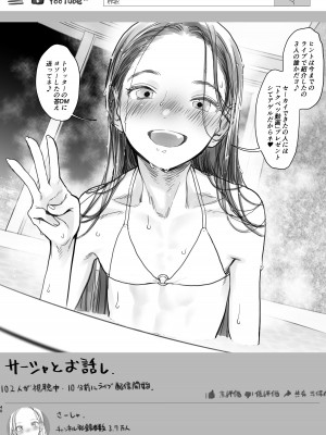 [臨終サーカス (はぐはぐ)] サーシャちゃんがようこそ〜ふとしくんルート総集編〜 [DL版]_226