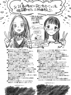 [臨終サーカス (はぐはぐ)] サーシャちゃんがようこそ〜ふとしくんルート総集編〜 [DL版]_285