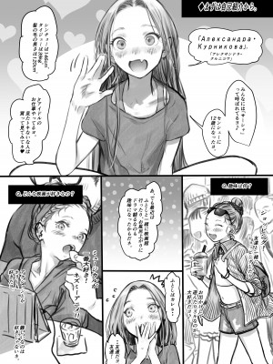 [臨終サーカス (はぐはぐ)] サーシャちゃんがようこそ〜ふとしくんルート総集編〜 [DL版]_161