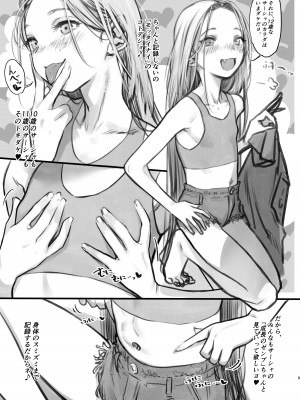 [臨終サーカス (はぐはぐ)] サーシャちゃんがようこそ〜ふとしくんルート総集編〜 [DL版]_165