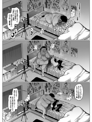 [臨終サーカス (はぐはぐ)] サーシャちゃんがようこそ〜ふとしくんルート総集編〜 [DL版]_070