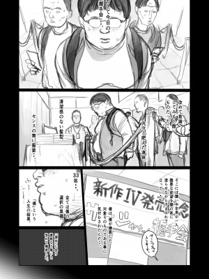 [臨終サーカス (はぐはぐ)] サーシャちゃんがようこそ〜ふとしくんルート総集編〜 [DL版]_293