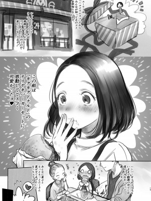 [臨終サーカス (はぐはぐ)] サーシャちゃんがようこそ〜ふとしくんルート総集編〜 [DL版]_144