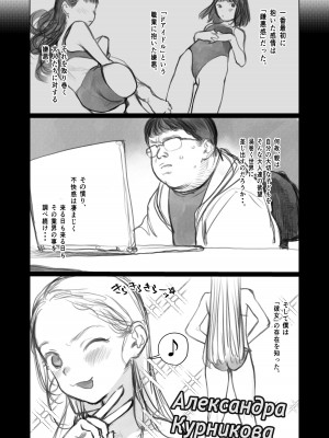 [臨終サーカス (はぐはぐ)] サーシャちゃんがようこそ〜ふとしくんルート総集編〜 [DL版]_291