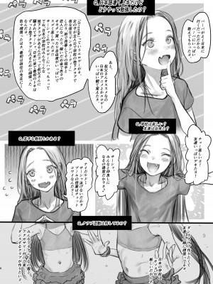 [臨終サーカス (はぐはぐ)] サーシャちゃんがようこそ〜ふとしくんルート総集編〜 [DL版]_162