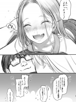 [臨終サーカス (はぐはぐ)] サーシャちゃんがようこそ〜ふとしくんルート総集編〜 [DL版]_185