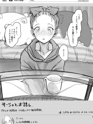 [臨終サーカス (はぐはぐ)] サーシャちゃんがようこそ〜ふとしくんルート総集編〜 [DL版]_154