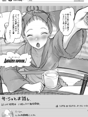 [臨終サーカス (はぐはぐ)] サーシャちゃんがようこそ〜ふとしくんルート総集編〜 [DL版]_132