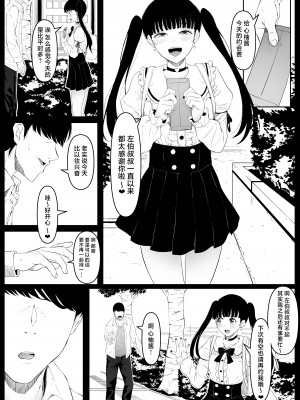 [黒ごま製造工場 (ごまゴリラ)] 尻穴便女 痒&nbsp;&nbsp;[お尻愛爱愛个人汉化] [DL版]_02