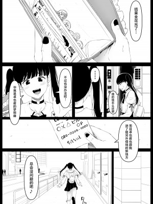 [黒ごま製造工場 (ごまゴリラ)] 尻穴便女 痒&nbsp;&nbsp;[お尻愛爱愛个人汉化] [DL版]_06