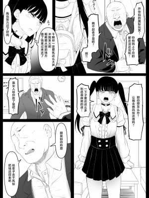 [黒ごま製造工場 (ごまゴリラ)] 尻穴便女 痒&nbsp;&nbsp;[お尻愛爱愛个人汉化] [DL版]_08