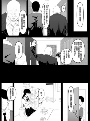 [黒ごま製造工場 (ごまゴリラ)] 尻穴便女 痒&nbsp;&nbsp;[お尻愛爱愛个人汉化] [DL版]_10
