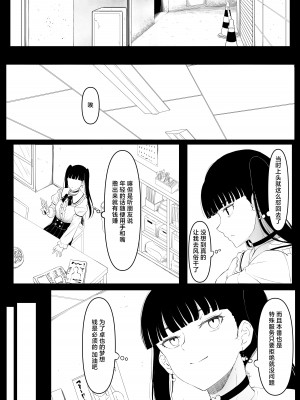 [黒ごま製造工場 (ごまゴリラ)] 尻穴便女 痒&nbsp;&nbsp;[お尻愛爱愛个人汉化] [DL版]_09