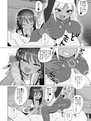 [ELE.GIRA (んぼい丸)] メスガキパーティとわからされおじさん [DL版]_43