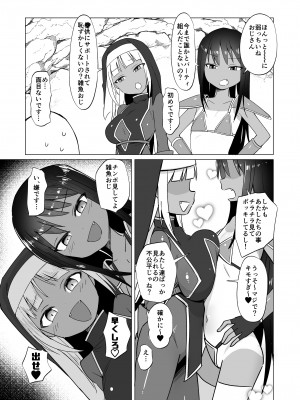 [ELE.GIRA (んぼい丸)] メスガキパーティとわからされおじさん [DL版]_36