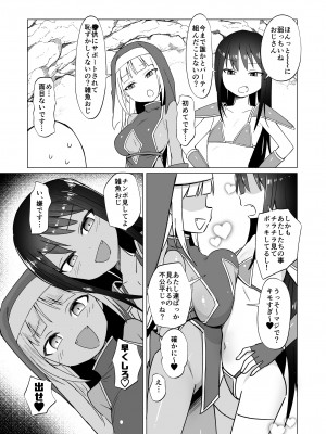 [ELE.GIRA (んぼい丸)] メスガキパーティとわからされおじさん [DL版]_06