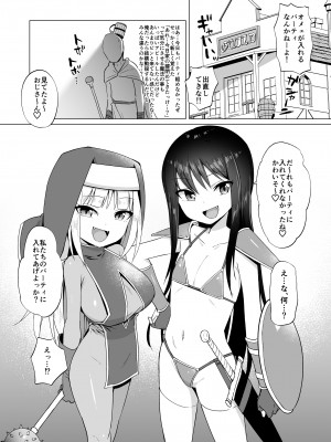 [ELE.GIRA (んぼい丸)] メスガキパーティとわからされおじさん [DL版]_04