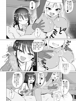 [ELE.GIRA (んぼい丸)] メスガキパーティとわからされおじさん [DL版]_13