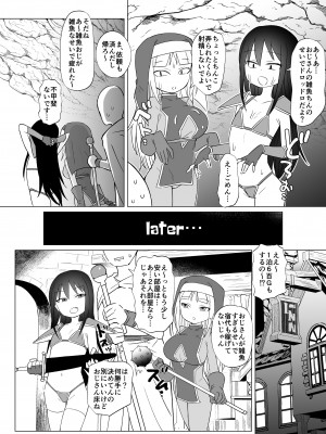 [ELE.GIRA (んぼい丸)] メスガキパーティとわからされおじさん [DL版]_11