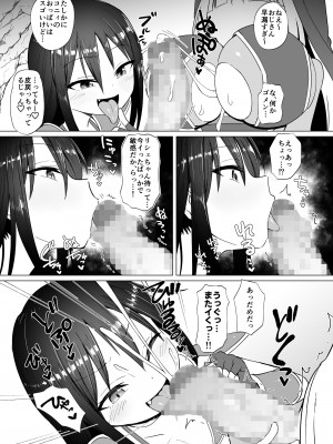 [ELE.GIRA (んぼい丸)] メスガキパーティとわからされおじさん [DL版]_10