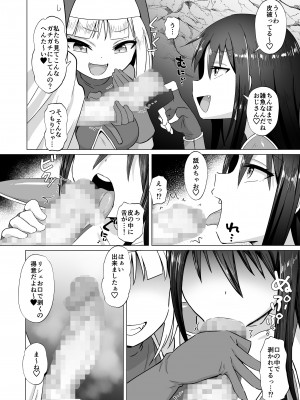 [ELE.GIRA (んぼい丸)] メスガキパーティとわからされおじさん [DL版]_07