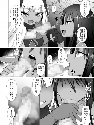 [ELE.GIRA (んぼい丸)] メスガキパーティとわからされおじさん [DL版]_37