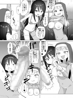 [ELE.GIRA (んぼい丸)] メスガキパーティとわからされおじさん [DL版]_16