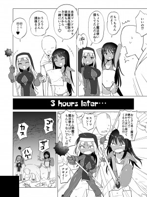 [ELE.GIRA (んぼい丸)] メスガキパーティとわからされおじさん [DL版]_35