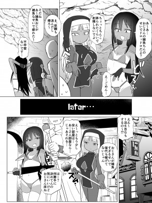 [ELE.GIRA (んぼい丸)] メスガキパーティとわからされおじさん [DL版]_41