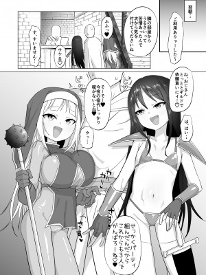 [ELE.GIRA (んぼい丸)] メスガキパーティとわからされおじさん [DL版]_27