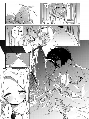 [情緒不安定 (ereere)] はじめてをきみと (ブルーアーカイブ) [DL版]_08