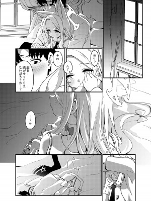 [情緒不安定 (ereere)] はじめてをきみと (ブルーアーカイブ) [DL版]_09