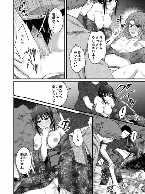 [こんせんと (ぷらぐ)]  野外淫交～真夏の夜の嬲り祭り～_38