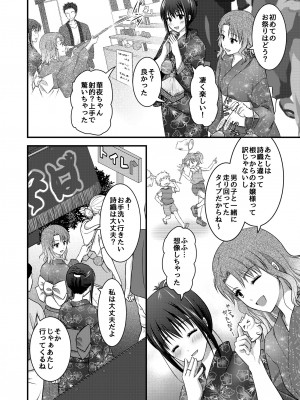 [こんせんと (ぷらぐ)]  野外淫交～真夏の夜の嬲り祭り～_08