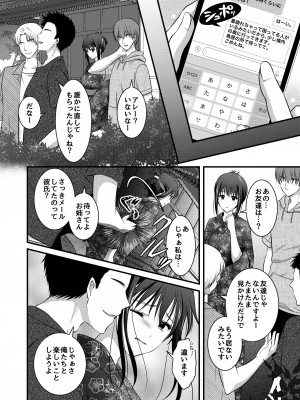 [こんせんと (ぷらぐ)]  野外淫交～真夏の夜の嬲り祭り～_12