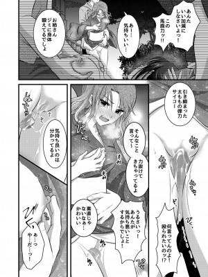 [こんせんと (ぷらぐ)]  野外淫交～真夏の夜の嬲り祭り～_22