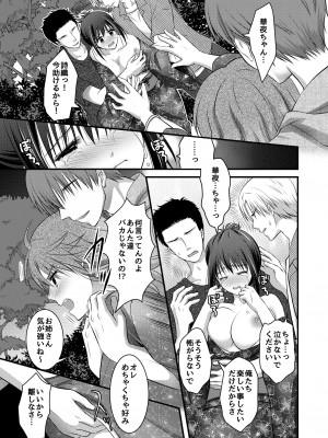 [こんせんと (ぷらぐ)]  野外淫交～真夏の夜の嬲り祭り～_19